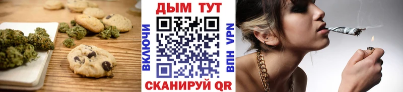 Печенье с ТГК марихуана  Светлогорск 