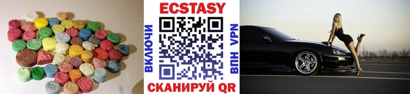 Ecstasy круглые  цена наркотик  Светлогорск 