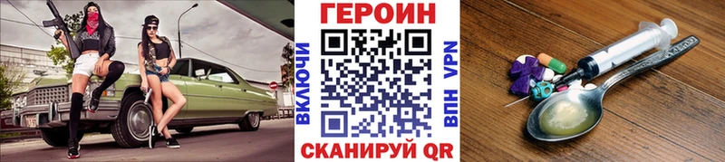 ГЕРОИН Heroin  цены наркотик  Светлогорск 