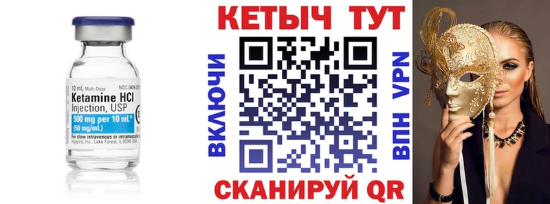 КЕТАМИН ketamine  хочу наркоту  блэк спрут ССЫЛКА  Светлогорск 