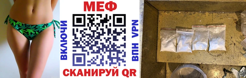 МЕФ мяу мяу  блэк спрут вход  Светлогорск 