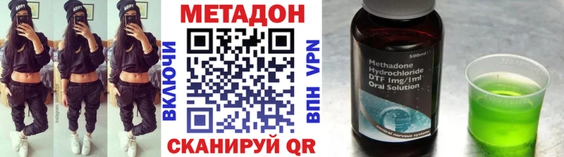 МЕТАДОН VHQ Светлогорск